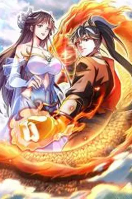 我，神龙之后