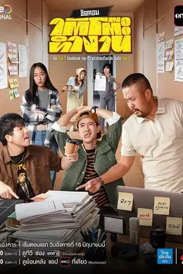 办公桌下的故事