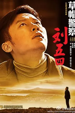 草帽警察