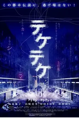 半身死灵