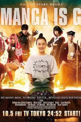 这个漫画很厉害！