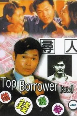 借钱专家