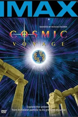 宇宙之旅