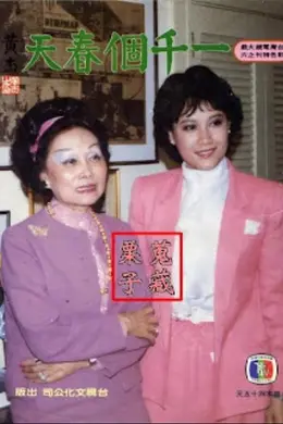 一千个春天