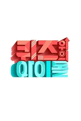 Quiz上的Idol