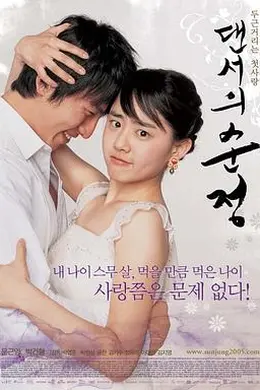 舞女纯情