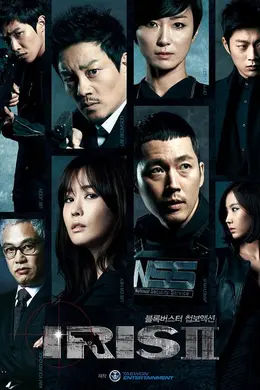 IRIS2电影版