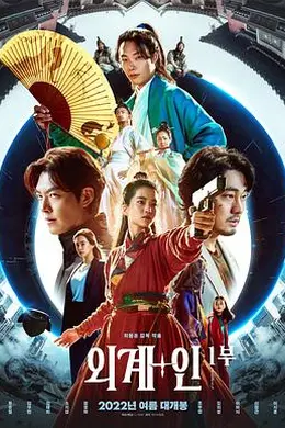 外星 人