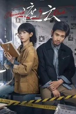 遮云 (2026)