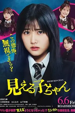 阴阳眼见子