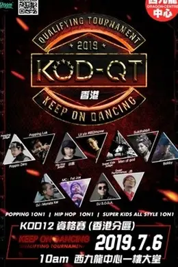 KOD12资格赛 香港分站赛