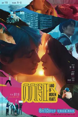 《负负得正》:“七夕”档消费降级的头号受害者