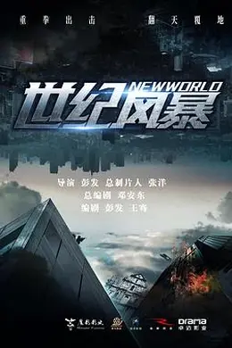 困兽 2023
