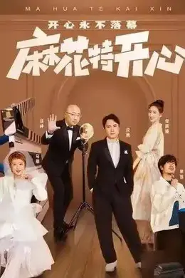 【2025.6.15】程潇车银优复合?李小璐的白?杨洋和李沁拍?七根心简播出效果?麻花特开心员工们?罗志祥内地演唱会?