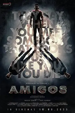 《朋友 Amigos》:三张脸一台戏,印度犯罪喜剧的硬核拆解