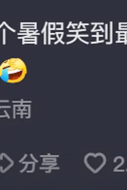 戏外的“魏大勋”们,吸粉靠当“显眼包”?
