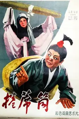 卷席筒2