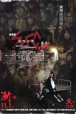 SPEC：结前篇