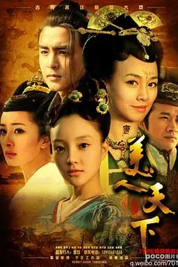 唐宫美人天下