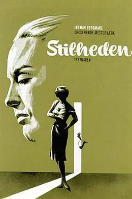 沉默1963