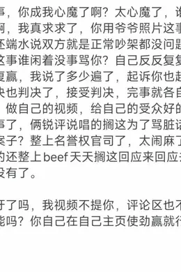 焦雷开怼艾德宝c生!艾德宝长文回击!
