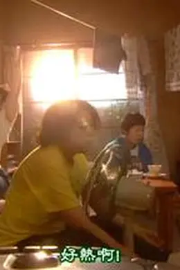 毛骨悚然撞鬼经 2006夏季特别篇