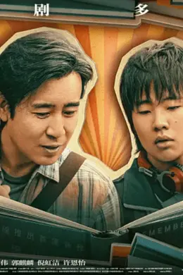 《孤注一掷》之后,宁浩和他带来这部“杰作”!