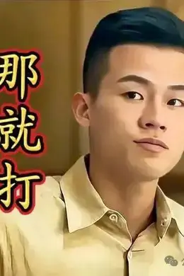 【2025.3.21】西八女明星遭受非人待遇?令人心动的offer?可以多说说欧豪?陷入热恋的我们?微博数据和超话数据?