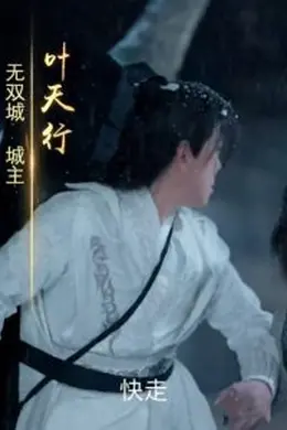 无双剑匣