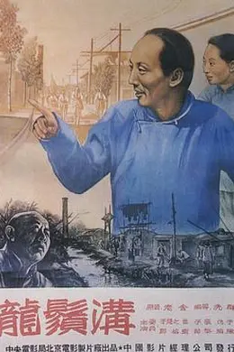 龙须沟1952