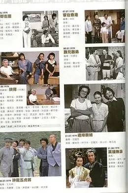 神龙五虎将粤语