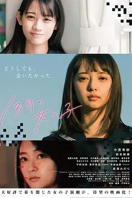 13月的女孩
