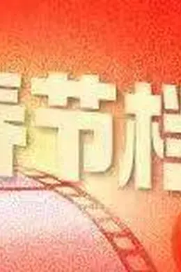 影评来稿|天下英雄谁敌手?从选角看春节大片