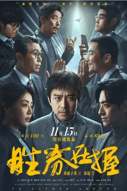 邓超,别再教牛马做事了