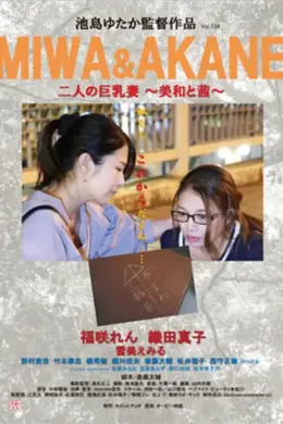 纵欲诊所：巨乳双拼