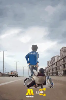 电影频道9月8日13:10播出催泪电影《何以为家》