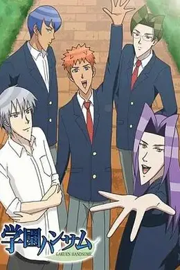 学园帅哥