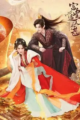 富贵逼人太甚