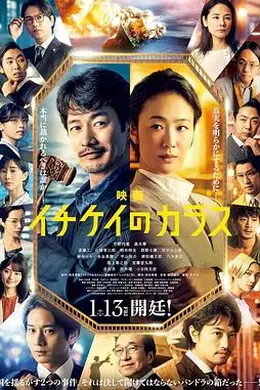 1刑的乌鸦电影版
