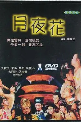 妖姬