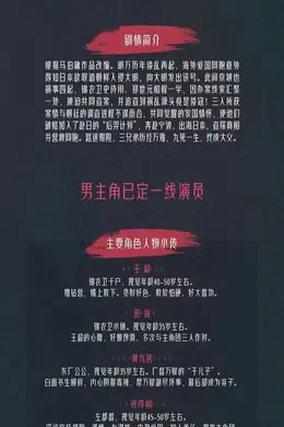 11/10组讯 | 古装传奇剧《日落东瀛》、青春成长剧《少年田野》等