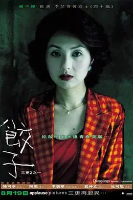 饺子粤语