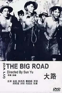 大路