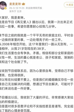 麦琳回应被网友抵制,称每日以泪洗面!