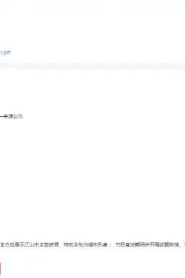 涉事公司回应跑男文旅费850万:有这个项目,具体费用不知道