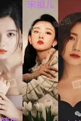 【2024.11.20】刘宇宁口碑?迪丽热巴没回新疆?王子奇烟瘾?95后一线花?李一桐和毕雯珺?张馨予几线艺人?