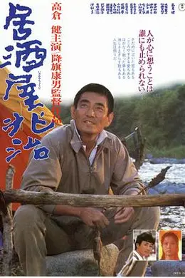 兆治酒馆