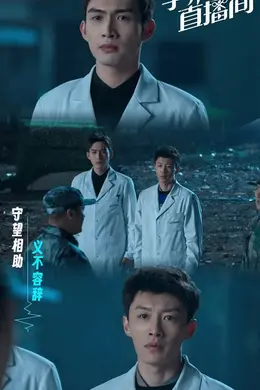 最新!一批医疗剧待播