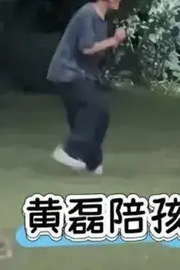 全网夸帅、综艺重启、家庭人设翻新,一切都是为儿子出道铺路?