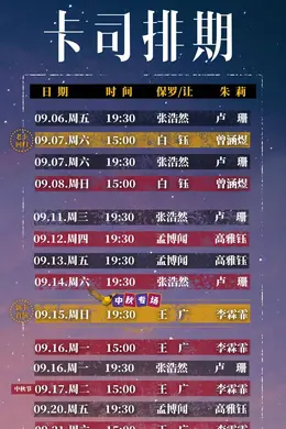 《朱莉小姐》排期公布丨你们猜对了,就是她